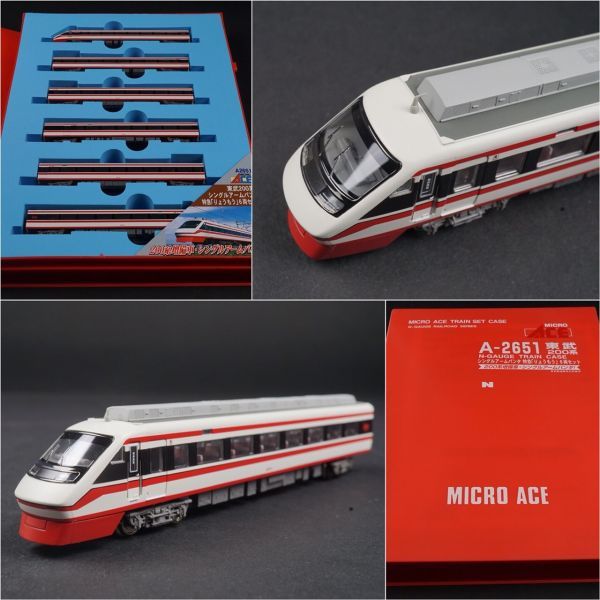 マイクロエース A-2656 東武200型 特急りょうもう 標準色
