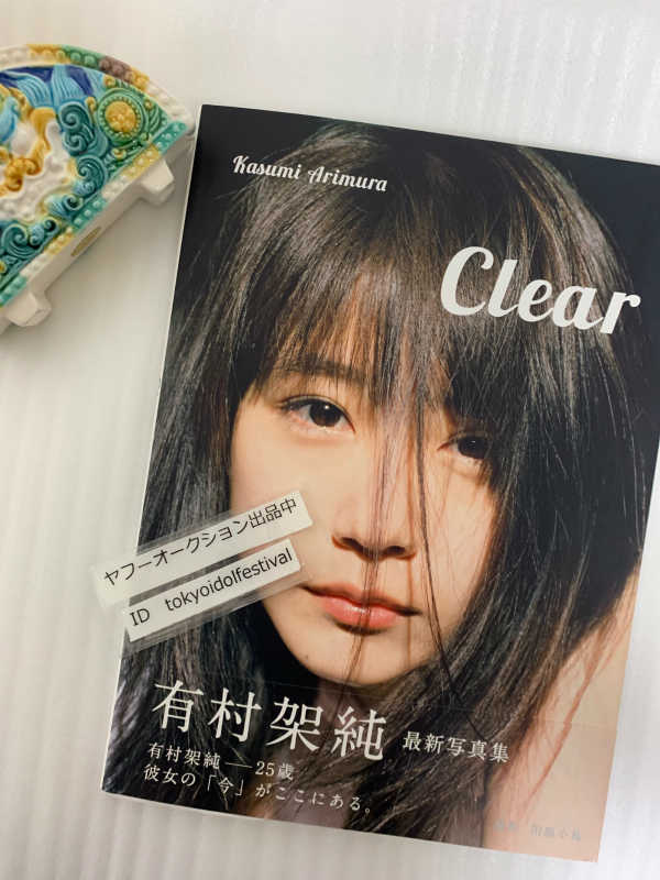 有村架純 直筆サイン入り生写真2枚セット サングラスとギターとわたし