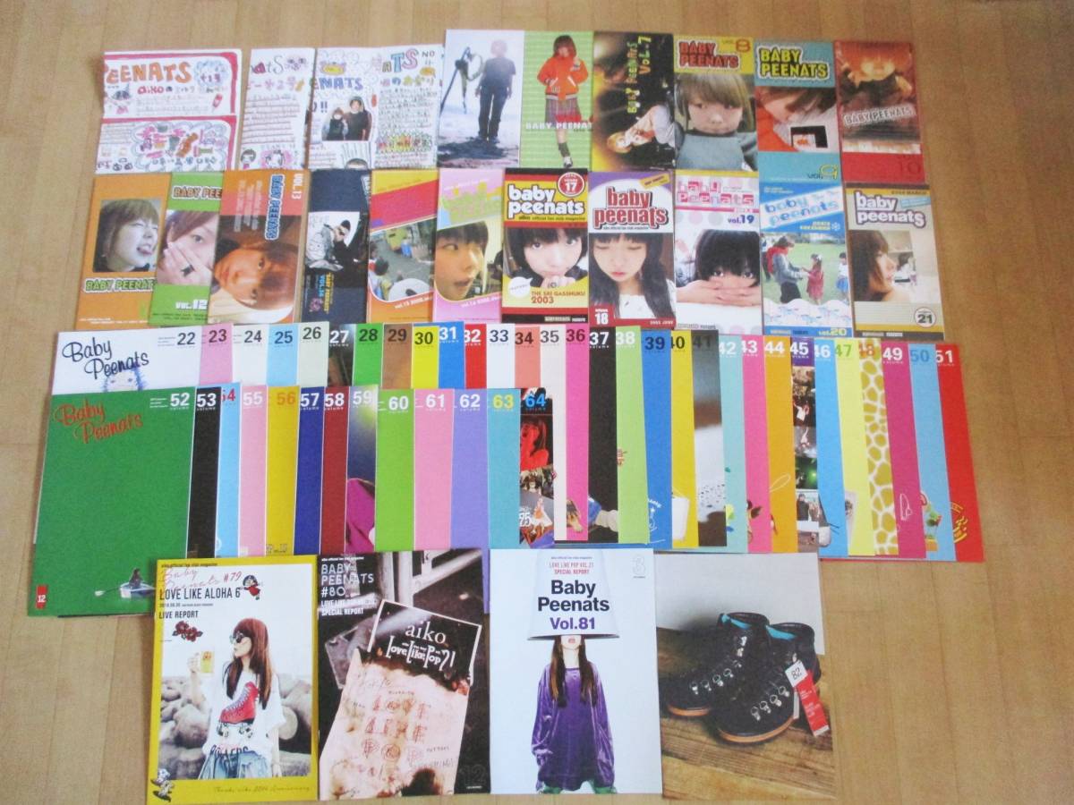aiko ファンクラブ 会報 38冊 ベイビーピーナッツ カレンダー aiko