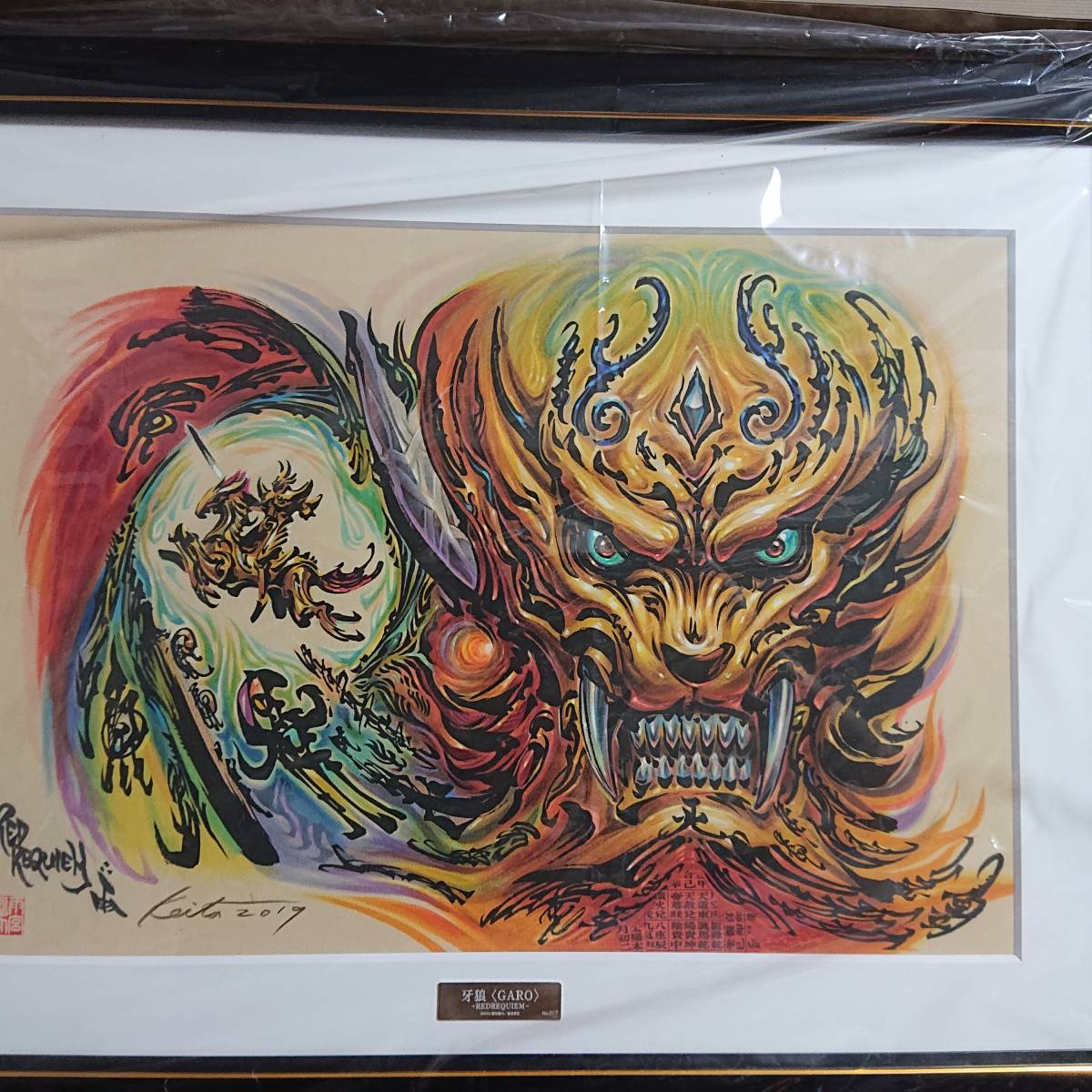 牙狼 GARO -月虹ノ旅人- 複製原画 雨宮監督直筆サイン入り