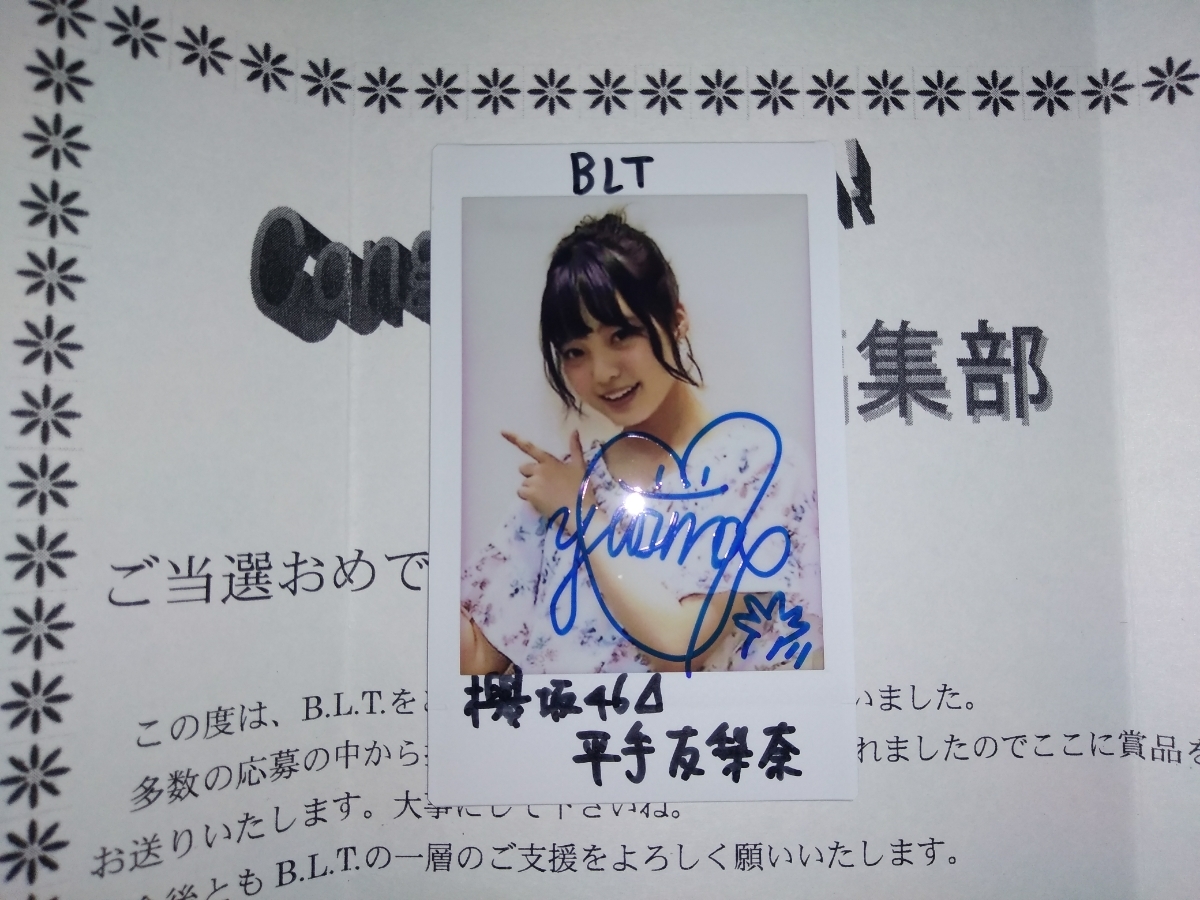 小林由依 櫻坂46 欅坂46 直筆 サイン入りチェキ 抽プレ 当選品 小林