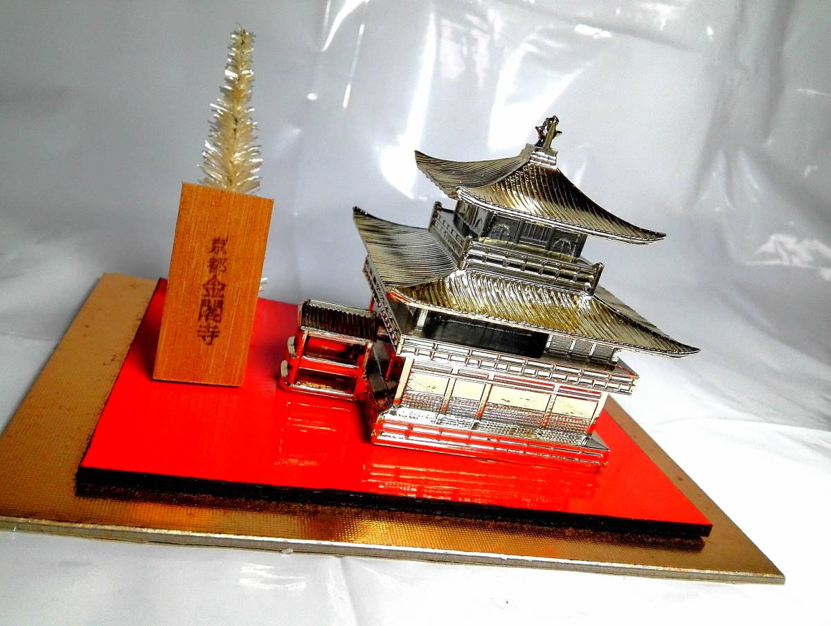 金閣寺 置物 金属工芸 金閣寺 置物 ガラスケース付 金閣寺 金属製 置物