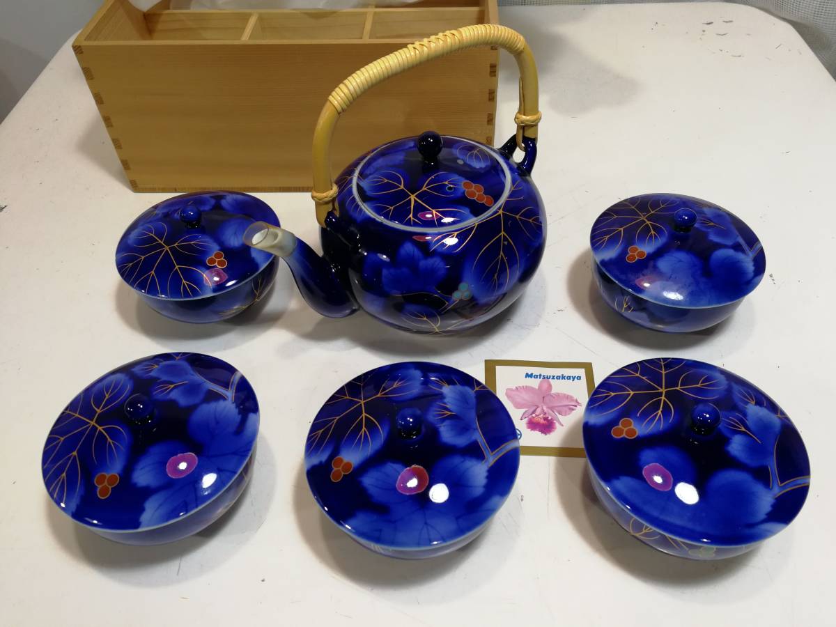 2211 有田焼 芳祥堂特製葡萄瑠璃蓋茶碗5客