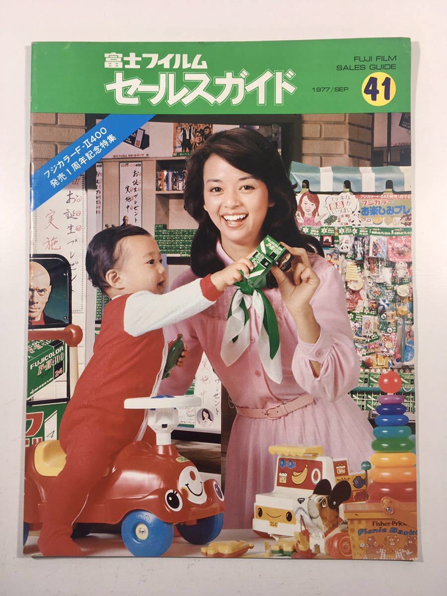 岡田奈々 フジカラーのポスター