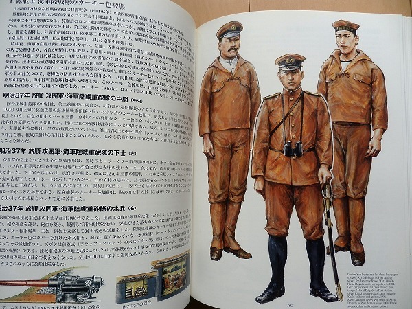 旧日本陸軍 下士官兵卒夏期 フル装備 日本海軍陸戦隊下士官兵用