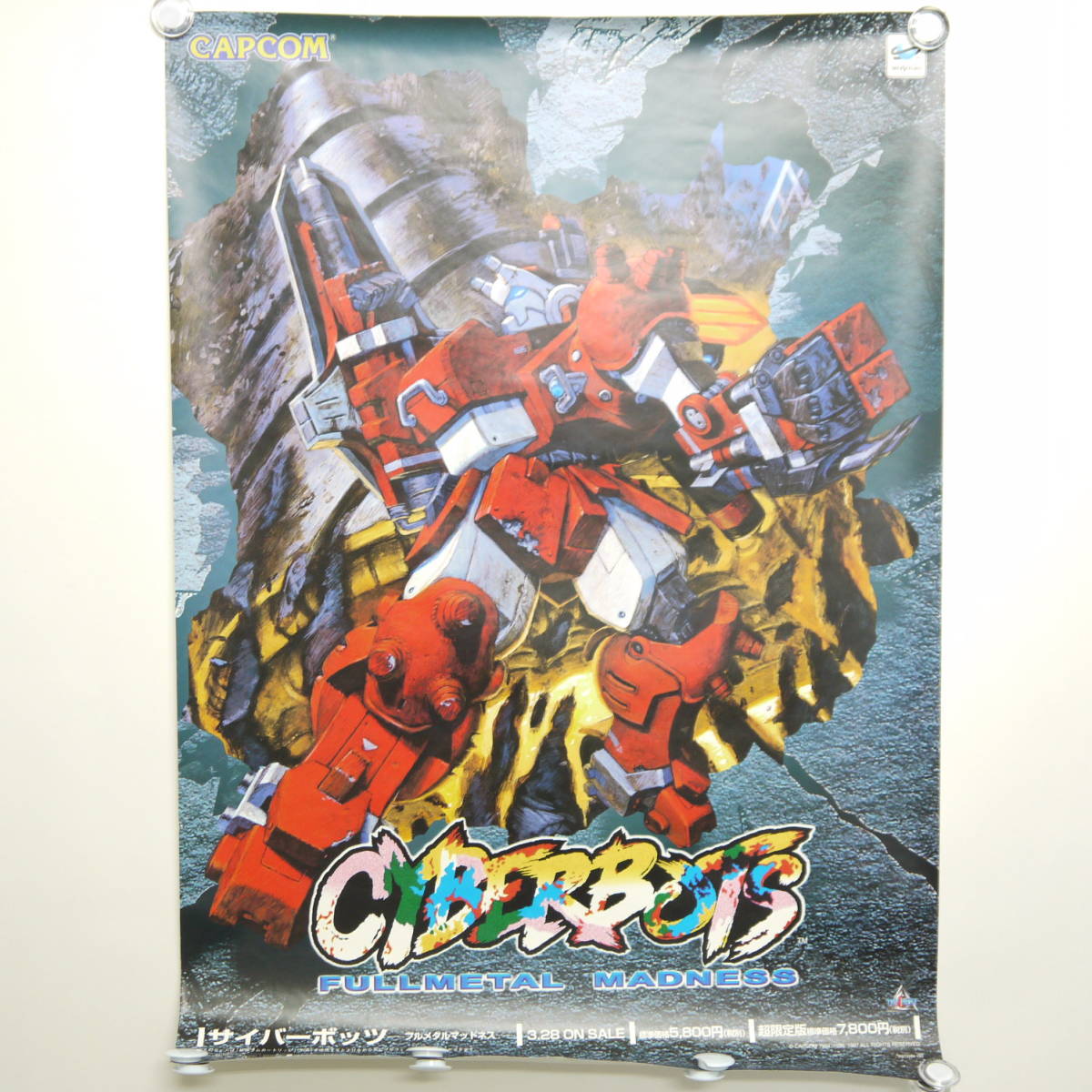 B1ポスター 『サイバーボッツ』 CAPCOM CYBERBOTS FULLMETAL MADNESS