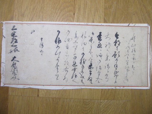 AKa6921大石良雄大石内蔵助？赤穂浪士？肉筆掛軸