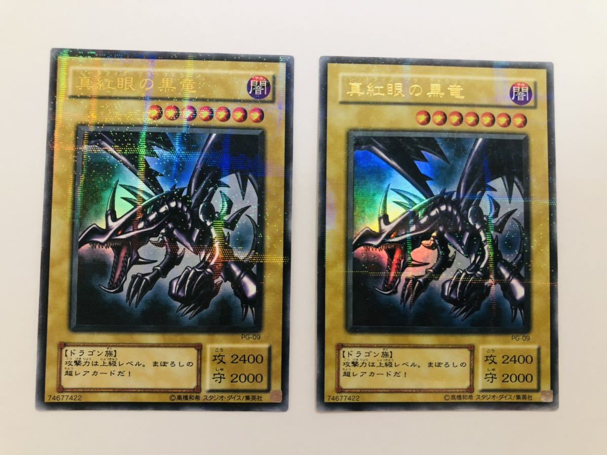 遊戯王 真紅眼の黒竜 レッドアイズ 2期 パラレル 2000年製2期幻の召喚