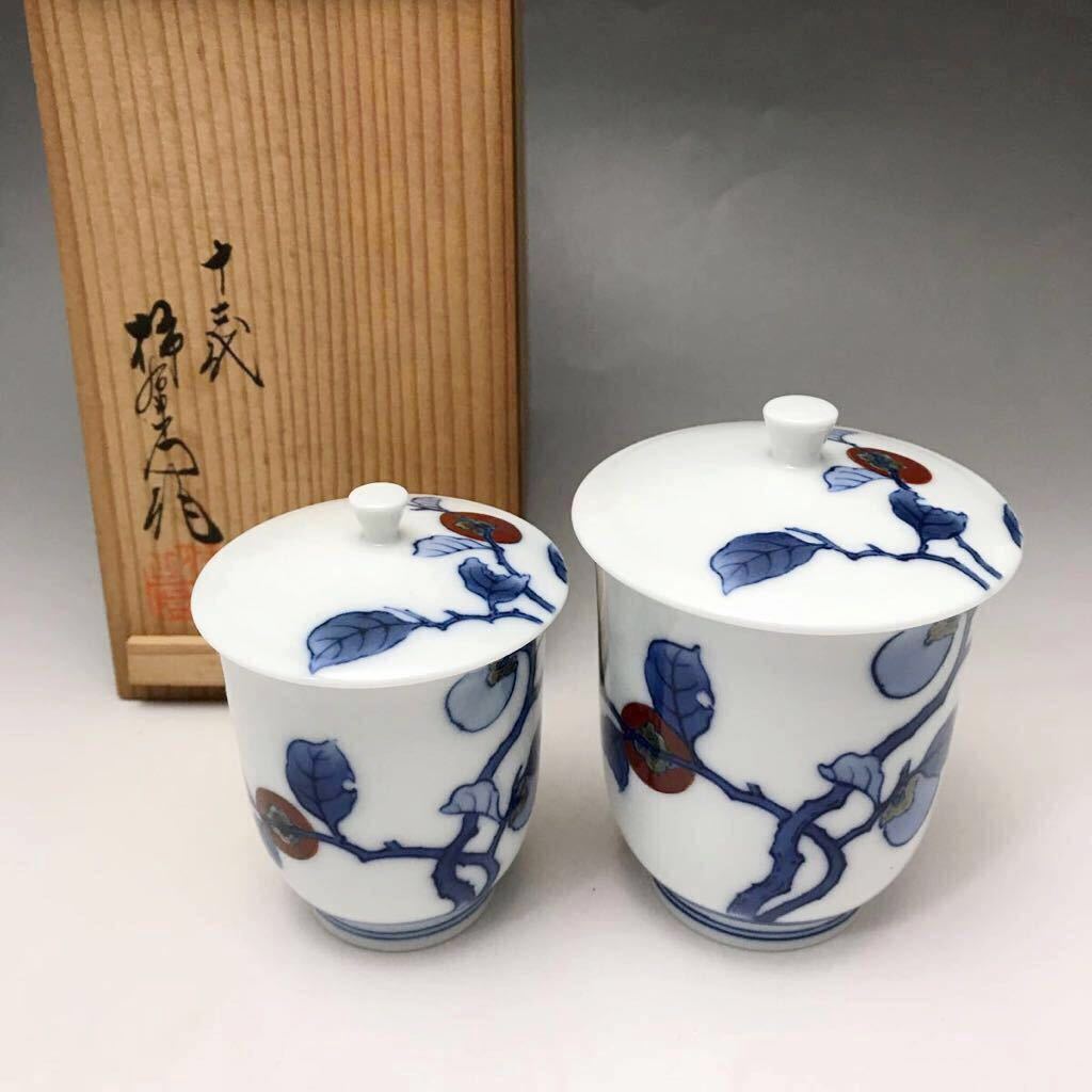 柿右衛門】赤絵の伝統 日本名窯 人間国宝 十三代酒井田