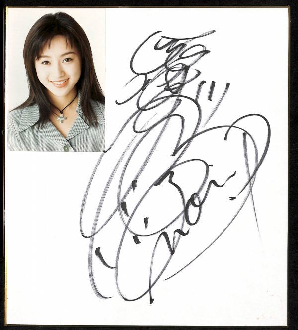 酒井法子のりぴー直筆サイン色紙2枚 酒井 法子 のりぴー サイン色紙