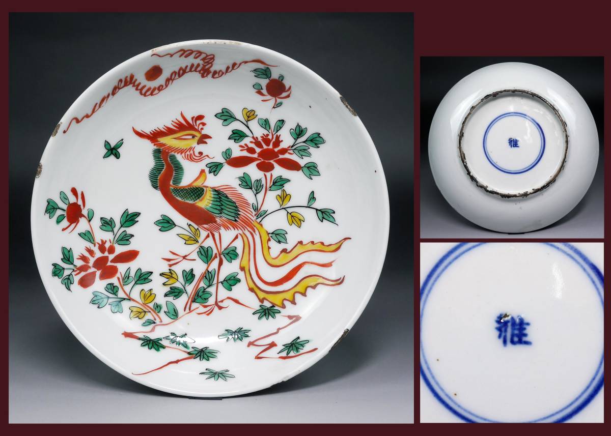 明時代 大皿 中国古美術 花鳥 青花 明時代 染付 青花花鳥文盤