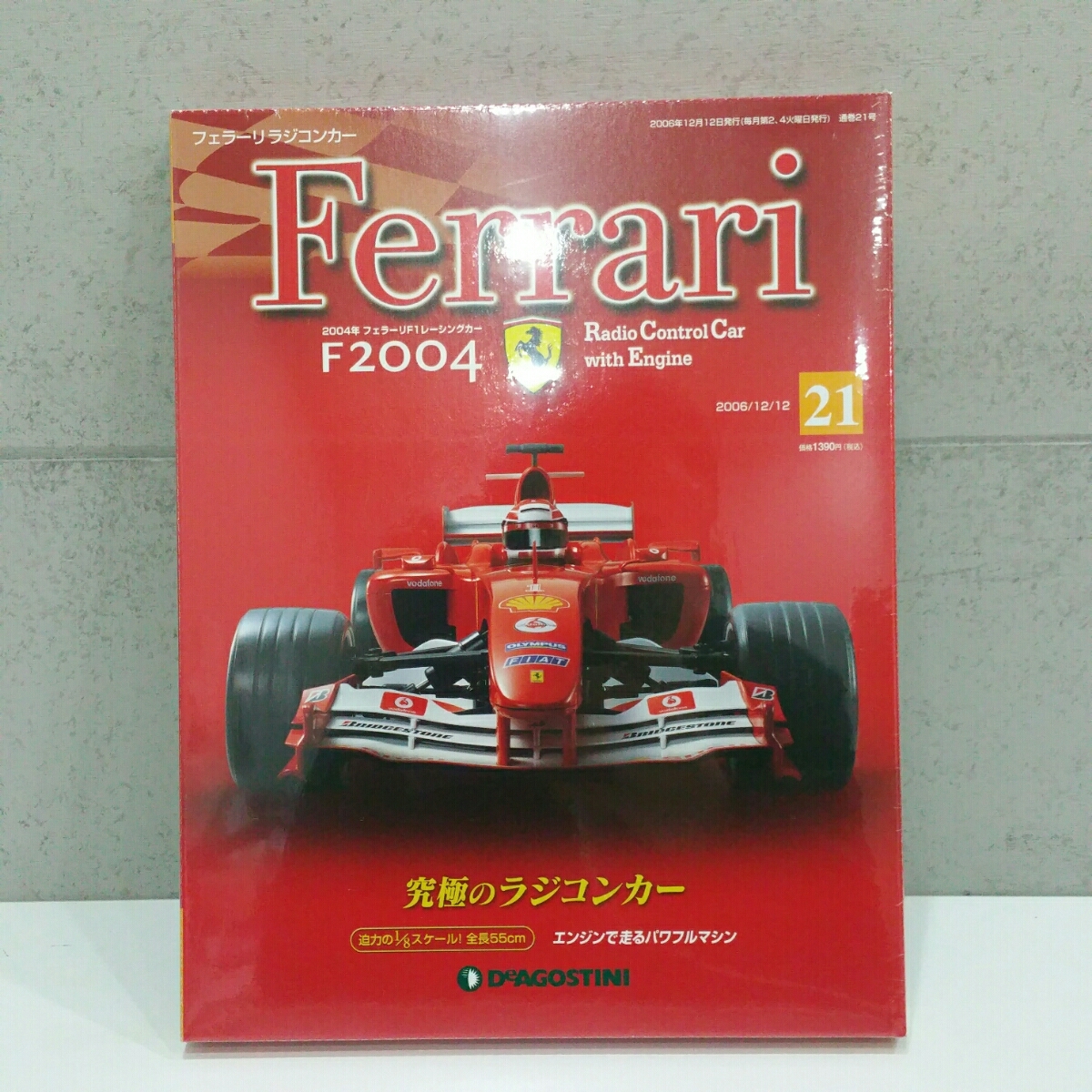 デアゴスティーニ フェラーリ f2004 20号〜78号 セット 【公式通販】