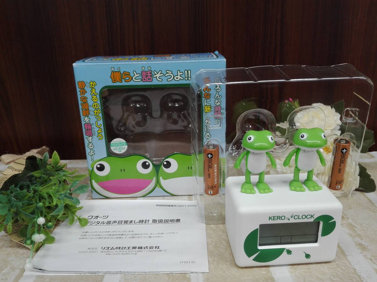 KERO CLOCK 2 リズム目覚まし時計 ケロクロック2 ホワイト 8RDA46RH03