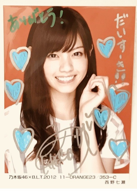 乃木坂46 西野七瀬 直筆サイン ハイスクールカード 乃木坂46 西野七瀬