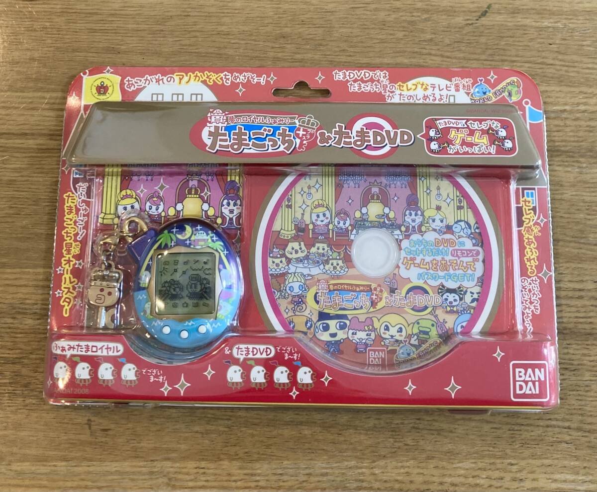 レア 夢のロイヤルふぁみりー たまごっちプラス ロイヤル おーかん