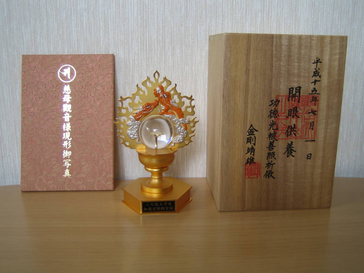 仏教美術 阿含宗 如意宝珠御宝塔 共箱 C 8883 - メルカリ 【質Banana