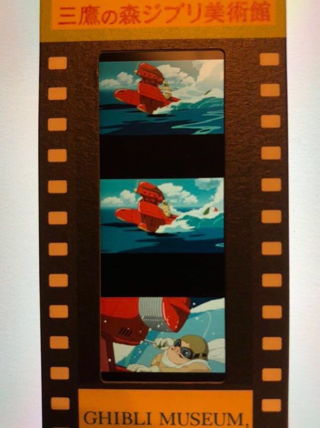 紅の豚 フィルムブックマーカー 三鷹の森ジブリ美術館 スタジオジブリ