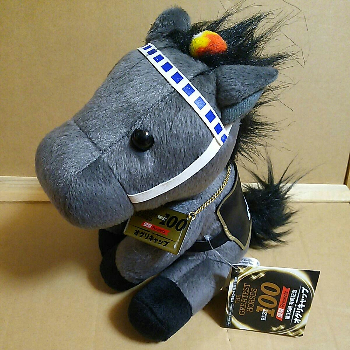 稀少】アグネスタキオン ウマ娘 ぬいぐるみ競馬 アイドルホース 馬