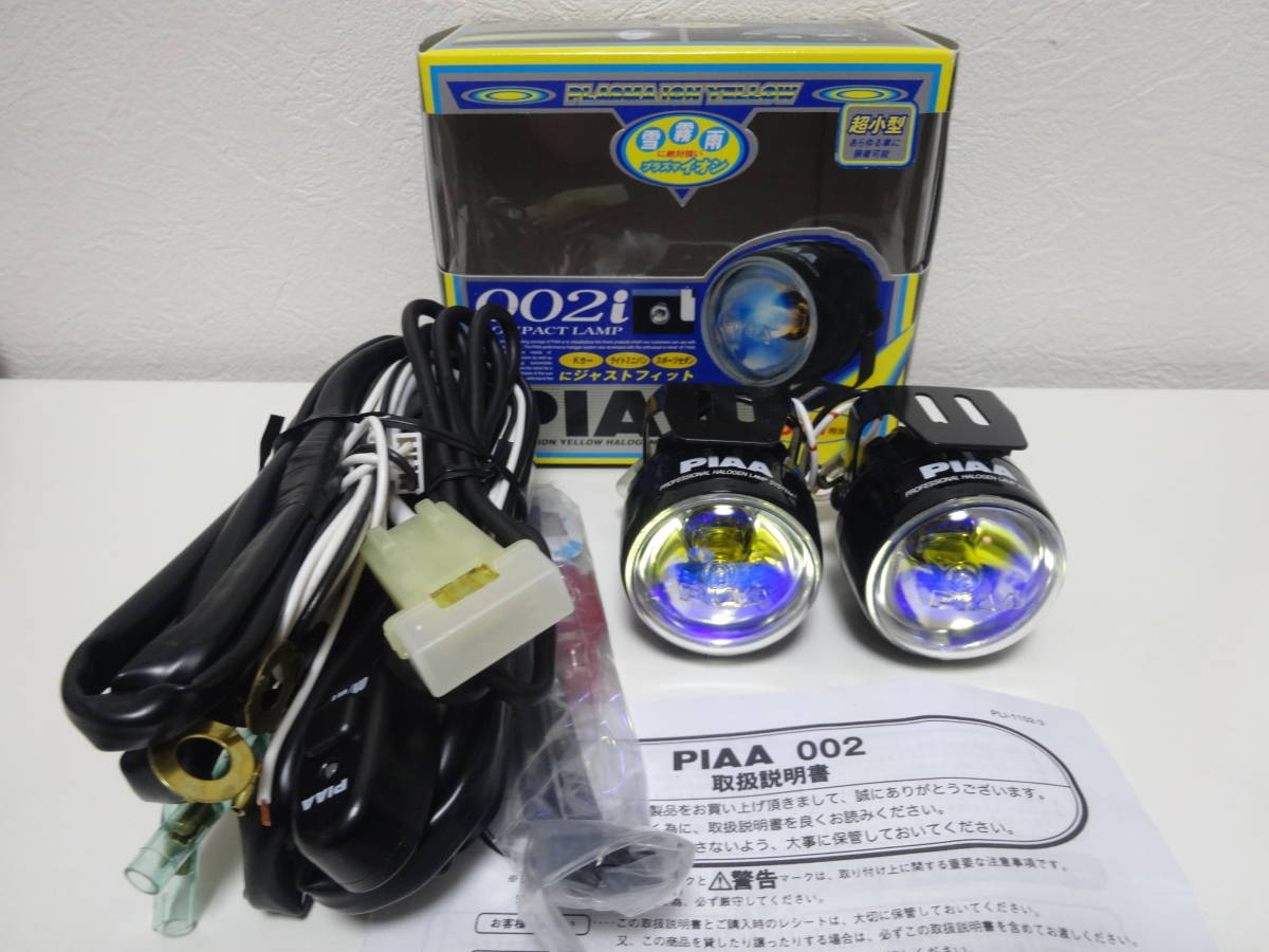 PIAA 002 希少‼︎ ハロゲン ライト イエロー バイク フォグランプ一個