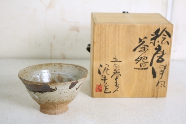 茶碗備前杉本立夫号は泥牛京都大吉主人抹茶碗桐箱入