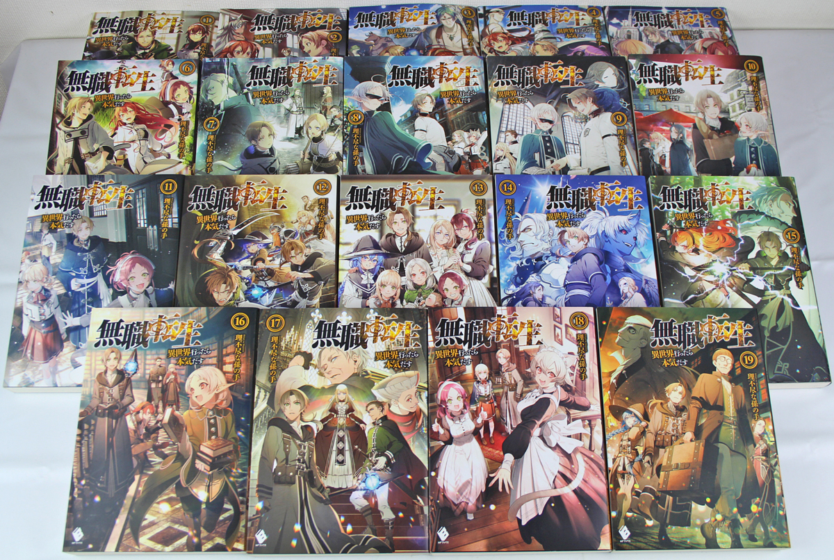 無職転生全巻セット 無職転生 全巻セット 全巻セット(1〜26巻＋) 理不尽