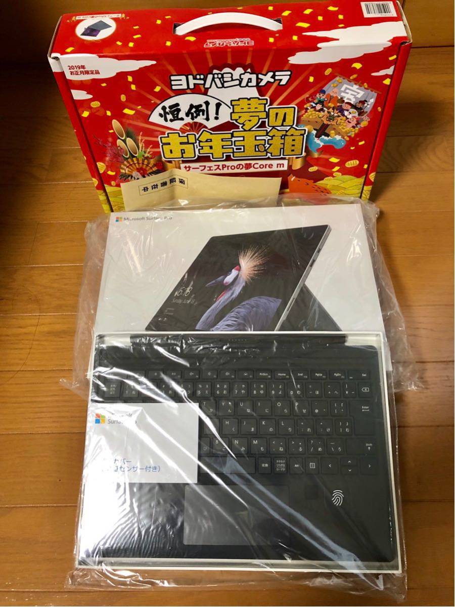 ヨドバシ 福袋 お年玉箱 Surface pro AIサーフェスproの夢 ヨドバシ夢