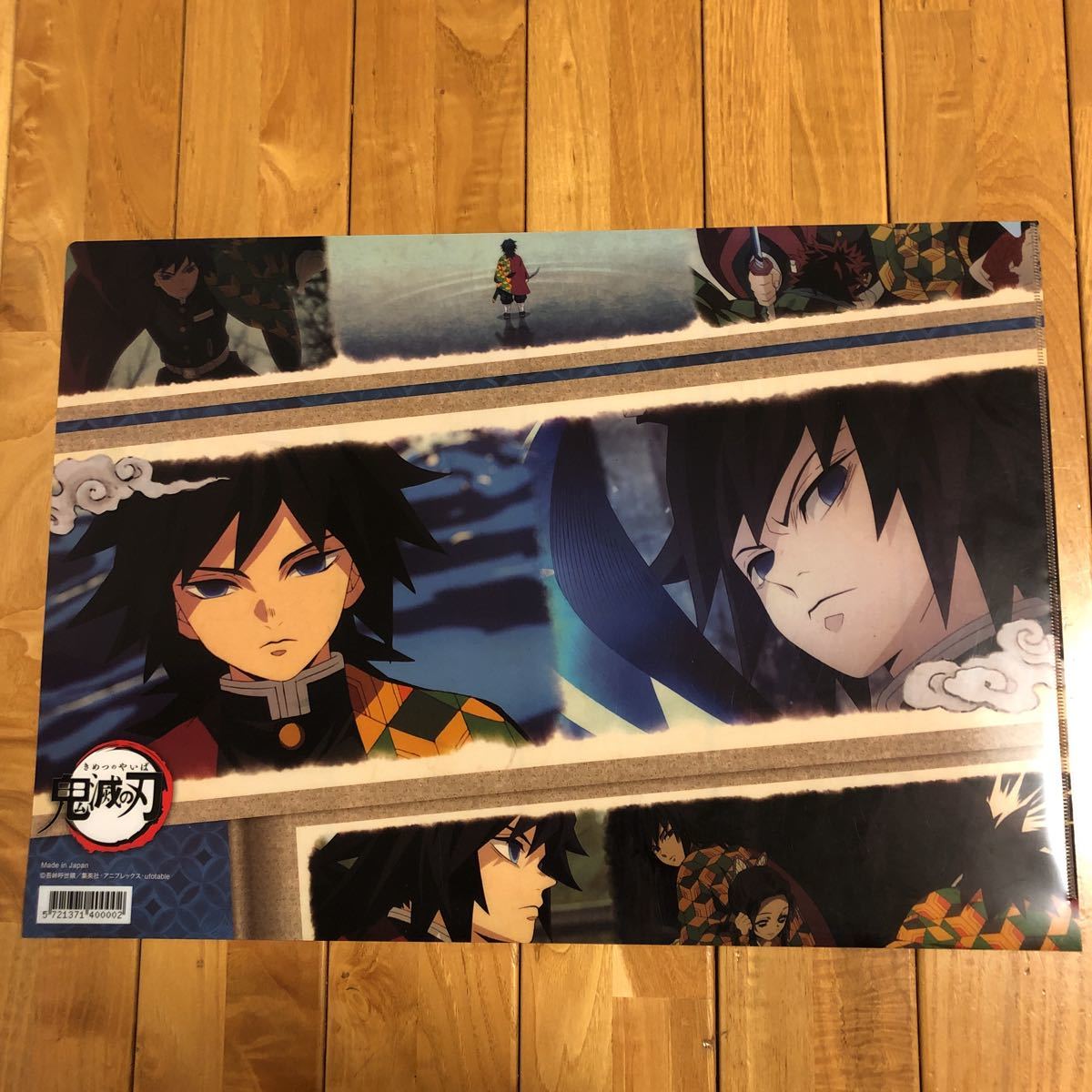 鬼滅の刃 ダイニング ランチョンマット 中期 第2弾 冨岡義勇 【公式通販】