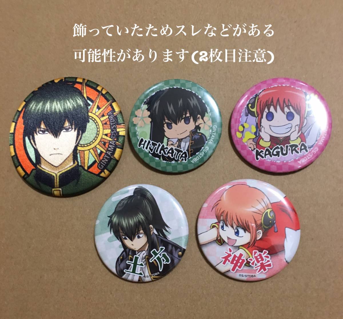 銀魂 土方十四郎 JF ジャンプフェスタ 2017 幼少期 缶バッジ 銀魂 土方