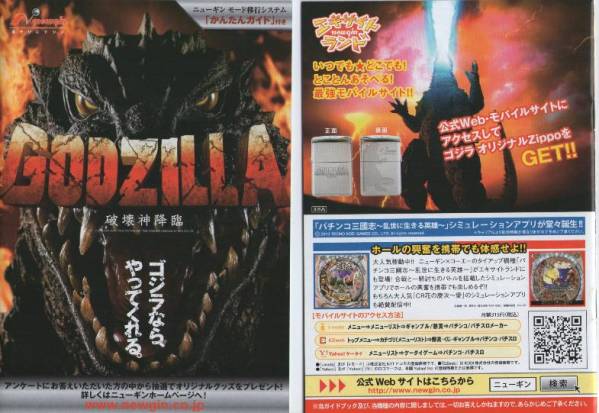 ニューギン CR コブラ 新なる出発 販促DVD COBRA THE ANIMATION TV