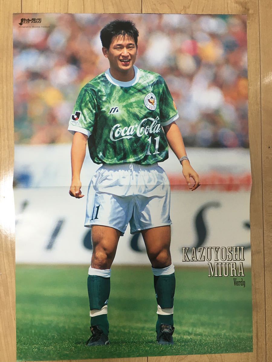 読売ヴェルディ 1993年 レプリカユニフォーム 初期 ヴェルディ川崎