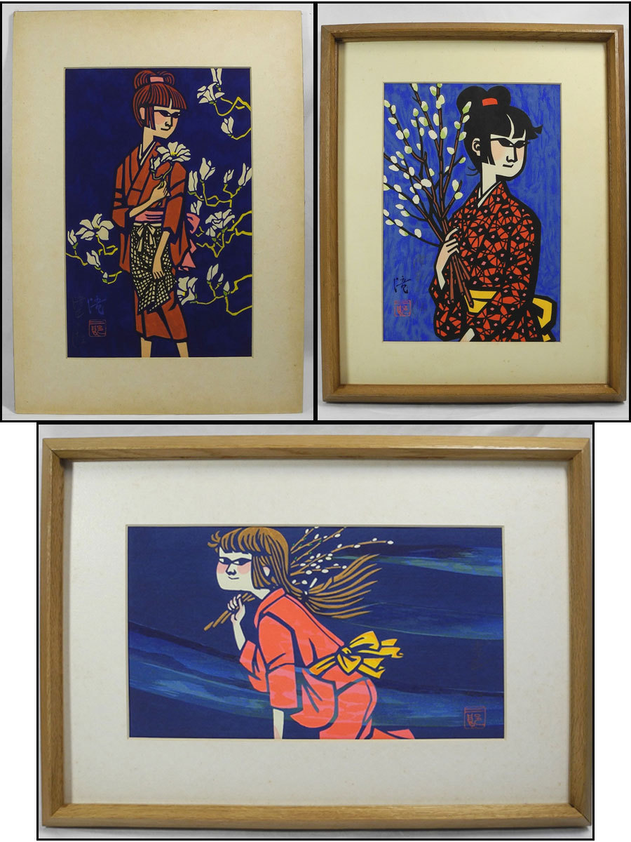 滝平二郎「子ねこ」少女と猫・雪 木版画 直筆サイン入り 額縁入り 切り 【