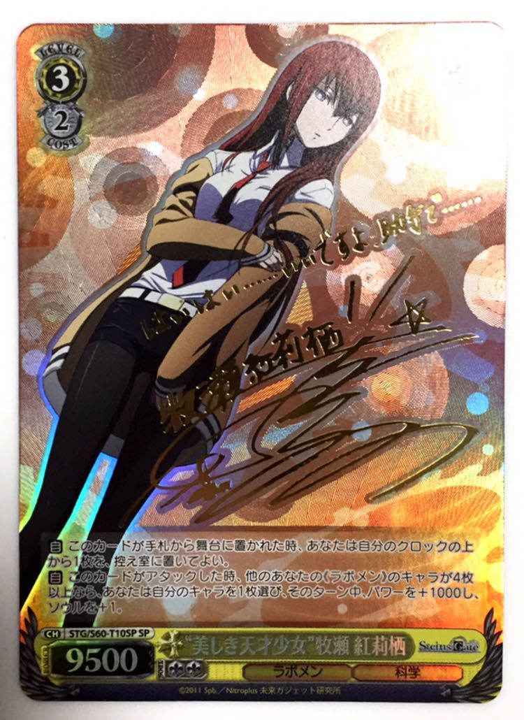 ヴァイス STEINS;GATE TD サイン 2枚セット ヴァイスSTEINS;GATE TD