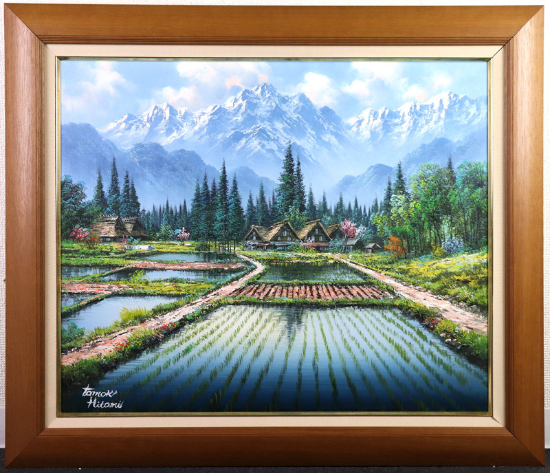 人見友紀 伝説の逃亡画家 油彩画 油絵 白川郷 人見友紀 伝説