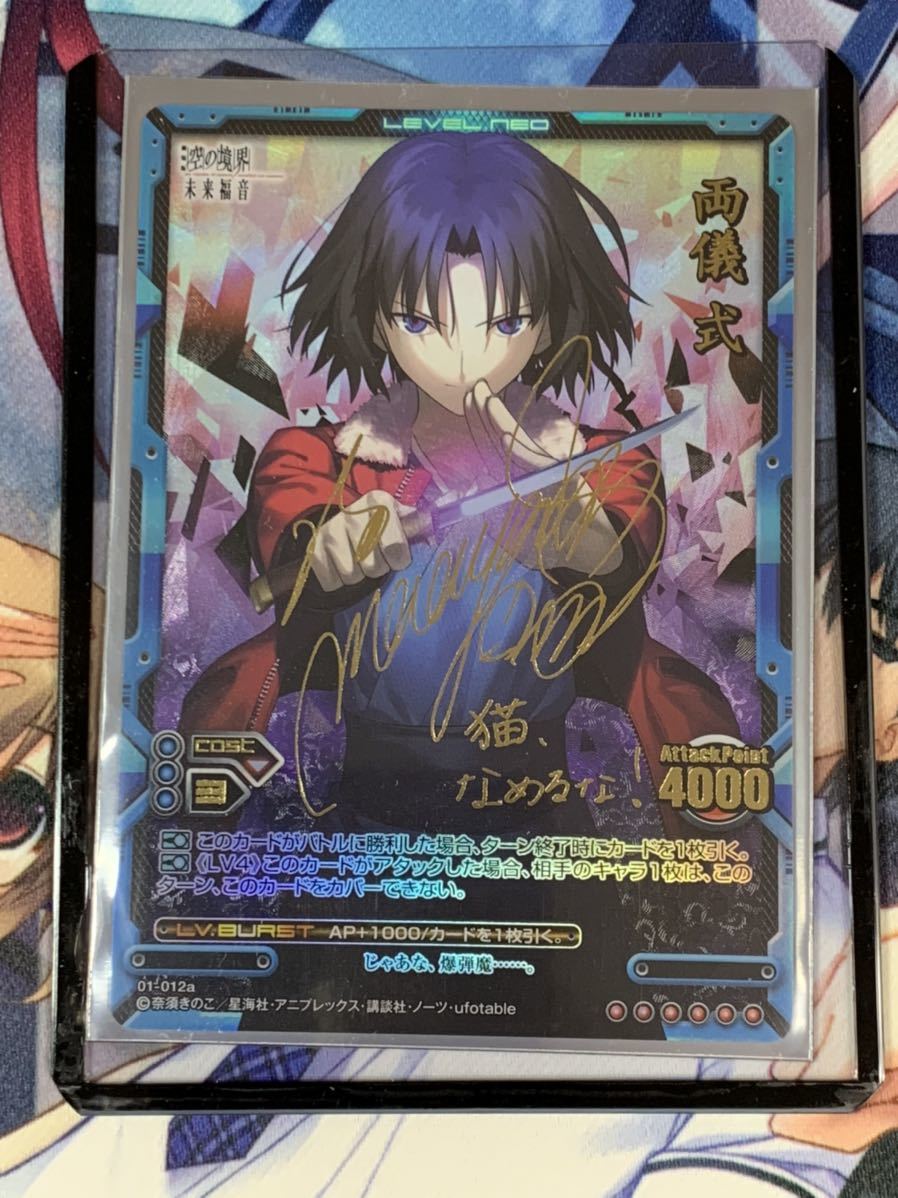 空の境界 未来福音 スリーブ レベルネオ キャンペーン限定 空の境界