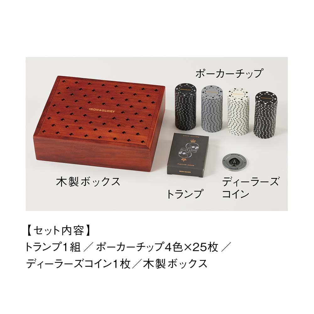 ポーカーセット 通販 - ディノス ミラノ ポーカーチップセット 134枚