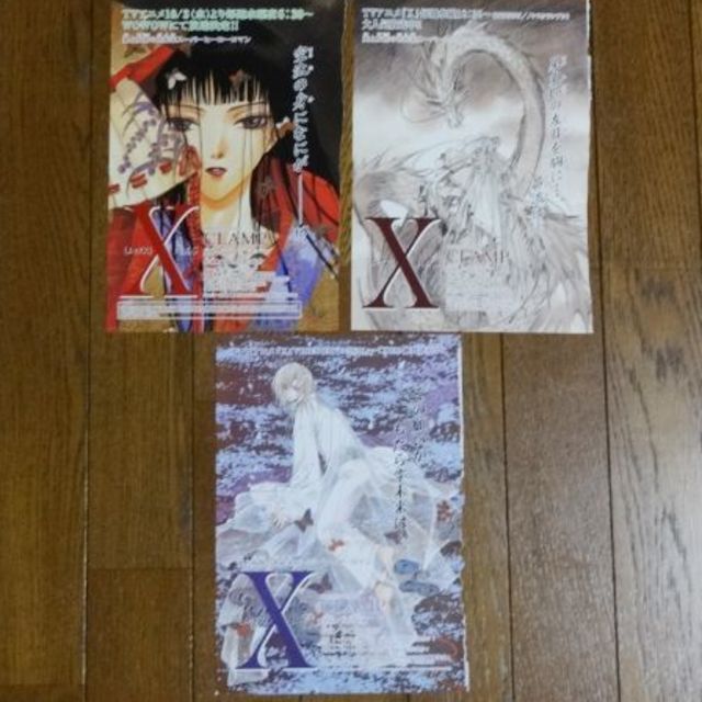 CLAMP X エックス 両面ポスター 平成11年月刊ASUKA9月号付録 CLAMP