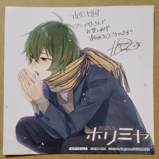 ホリミヤ特典の通販 by 庶民's shop｜ラクマ