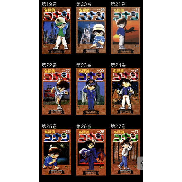 名探偵コナン全巻 1巻から96巻 コナン 非全巻セット 名探偵コナン