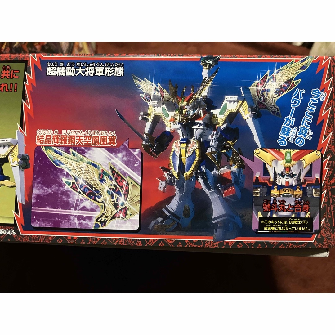 バトルボーグ20 RX-78-2 SDガンダム LEDライト付き