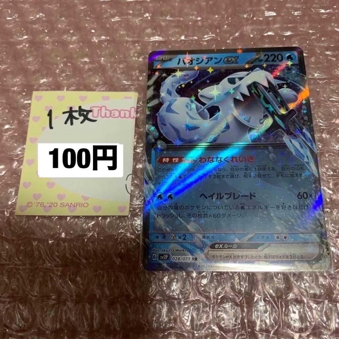 特価】ポケモンカードGX RR 220枚以上