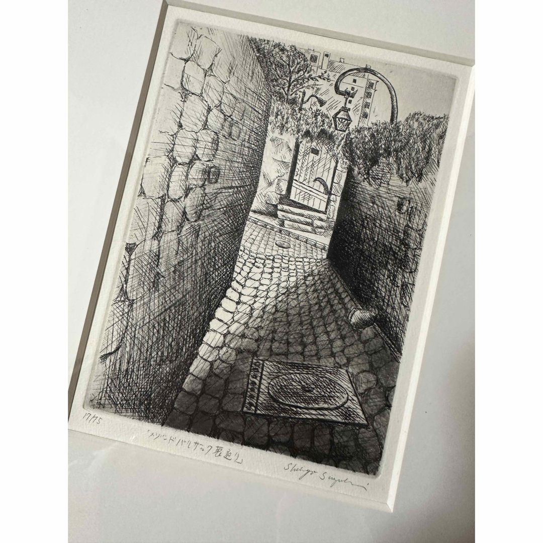 鈴木信吾 『メゾンドバルザック裏通り』 銅版画 画家(17/75)の通販はau