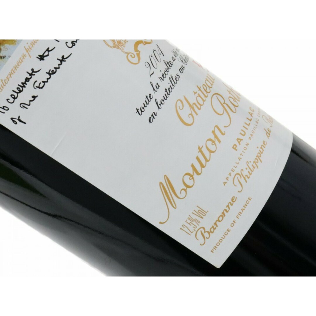 シャトームートンロートシルト 2004 750ml