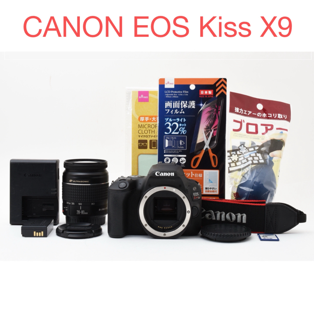 保証付き/一眼レフカメラ/canon kiss x 9標準&望遠レンズセット