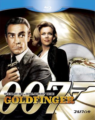 007ゴールドフィンガーポスター