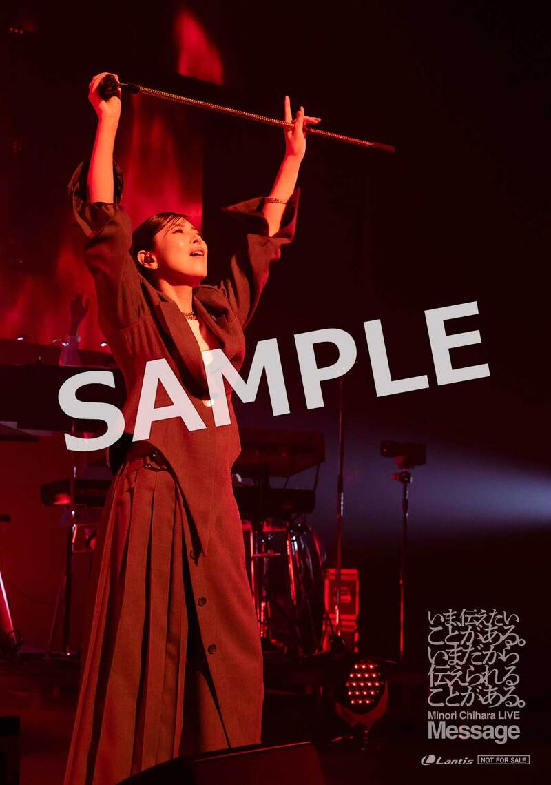 11/16】茅原実里『Minori Chihara Live 2025 “Message”』発売記念
