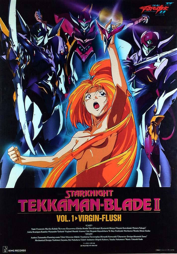 貴重・レア】PS専用『 超魔神英雄伝ワタル 』販促用 ポスター B2サイズ