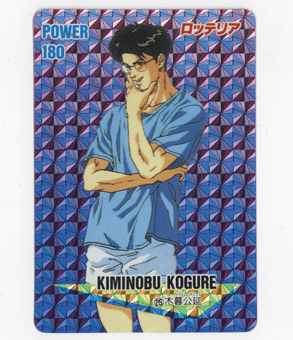 スラムダンク ロッテリア レアカード 彩子