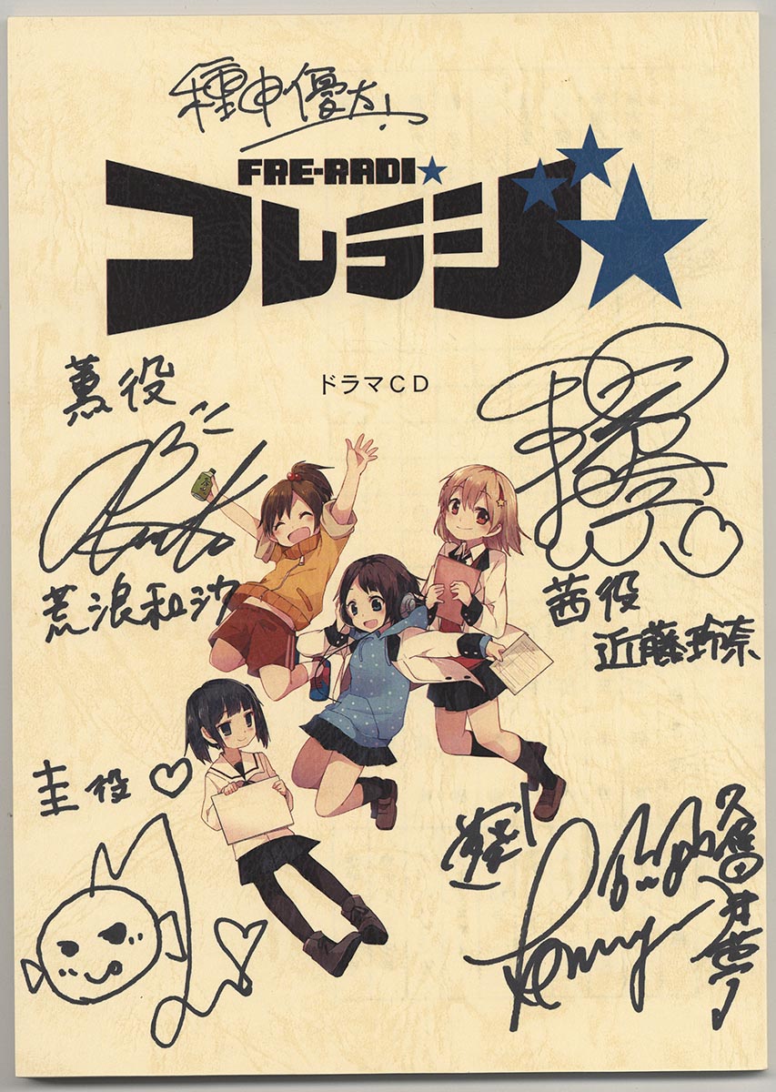 誰ガ為のアルケミスト 豪華声優陣 サイン入り台本 直筆サイン 誰ガ為の