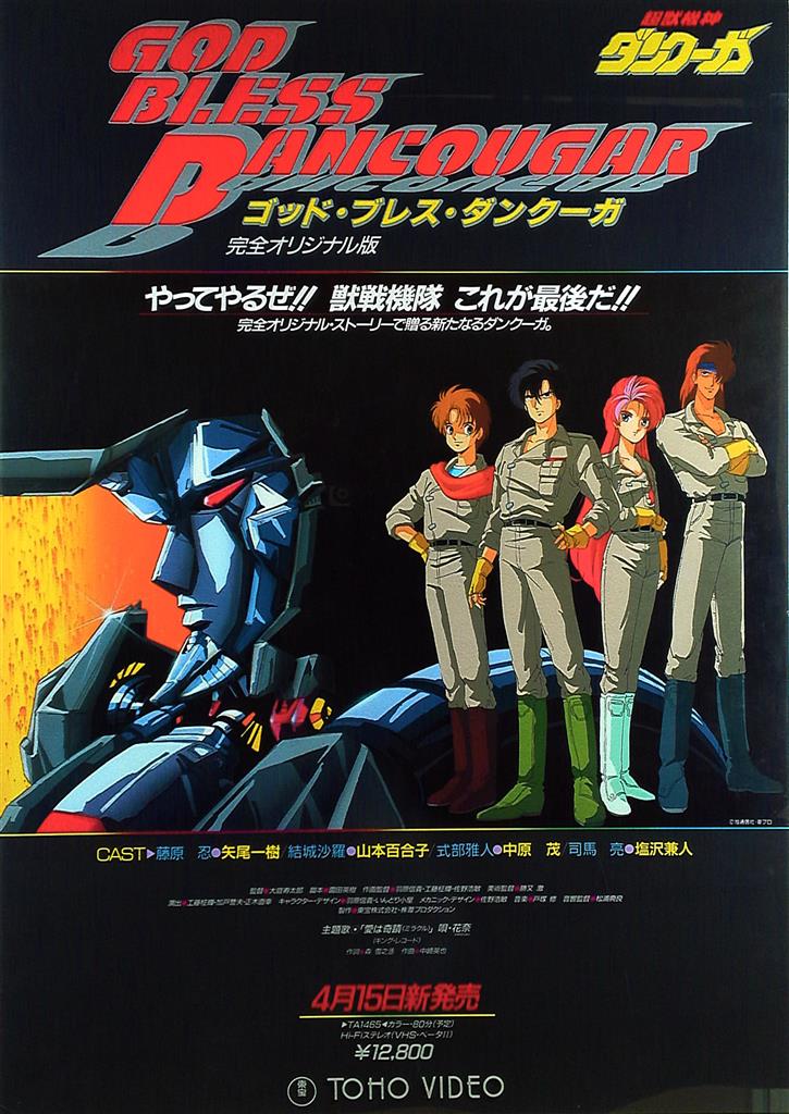 激レア】スカイガンナー B2 非売品 ポスター 美品 激レア】スカイ