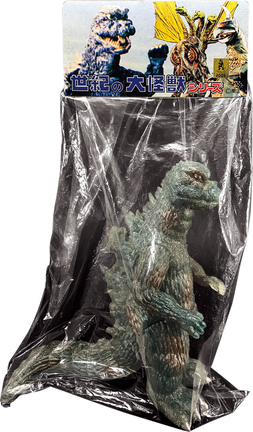 マーミット2005スーパーフェスティバル限定 ファイナルゴジラ 新品未